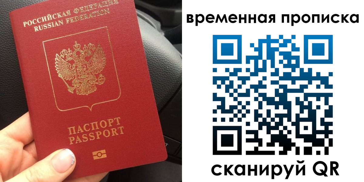 временная регистрация 2025 в Собинке