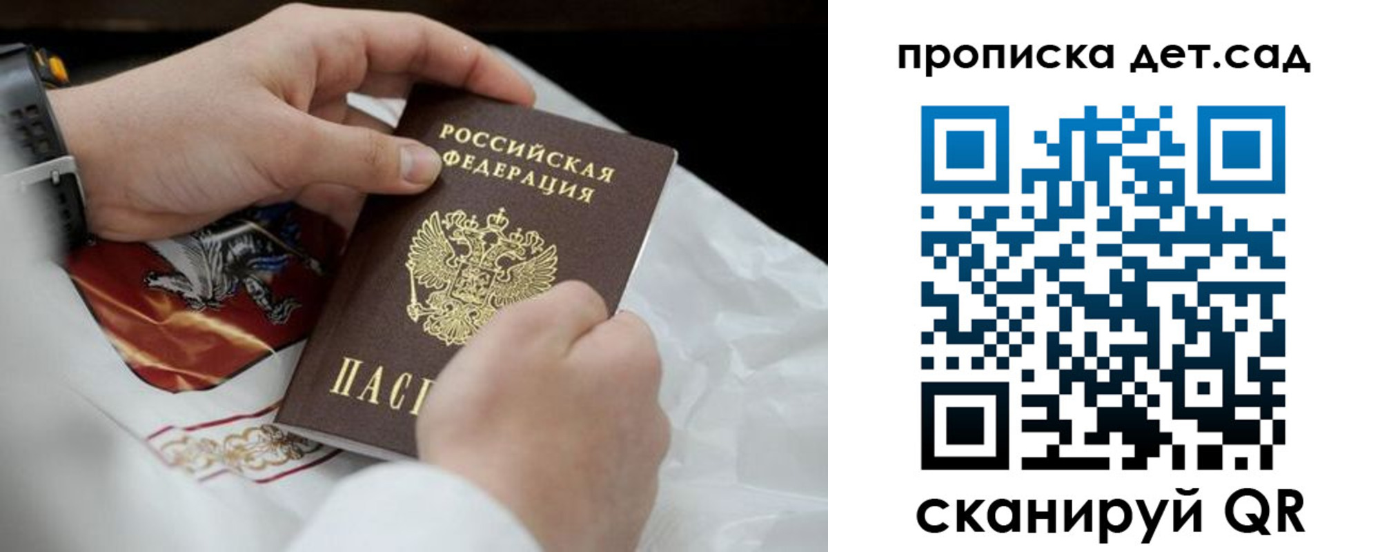 прописка для работы в Собинке